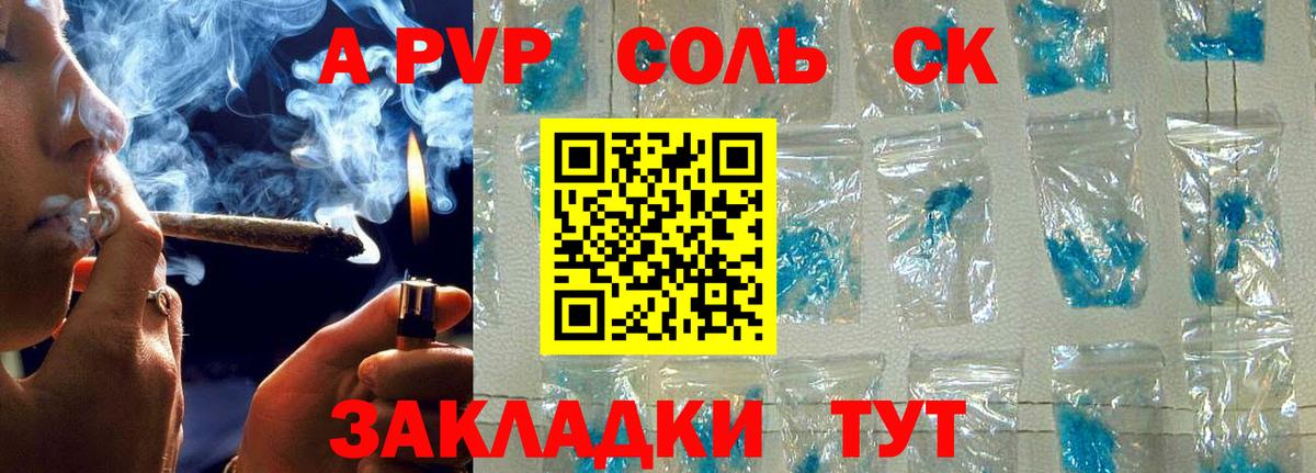 A PVP VHQ Ростов-на-Дону