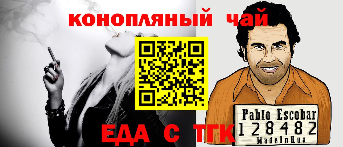 Canna-Cookies конопля Ростов-на-Дону