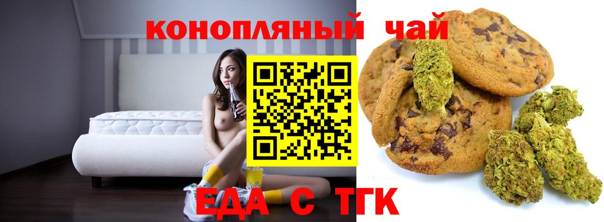 Ростов-на-Дону  Cannafood конопля  Вход с VPN 
