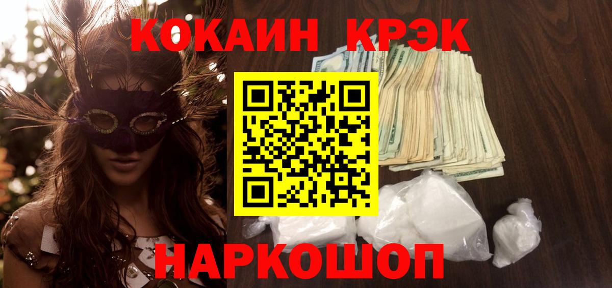 COCAIN 98% Ростов-на-Дону