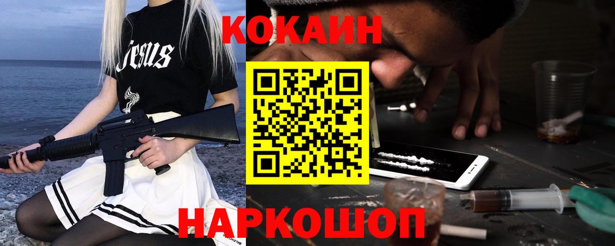 Кокаин Эквадор  Cocaine Эквадор  Ростов-на-Дону  Кокаин  Вход с VPN 