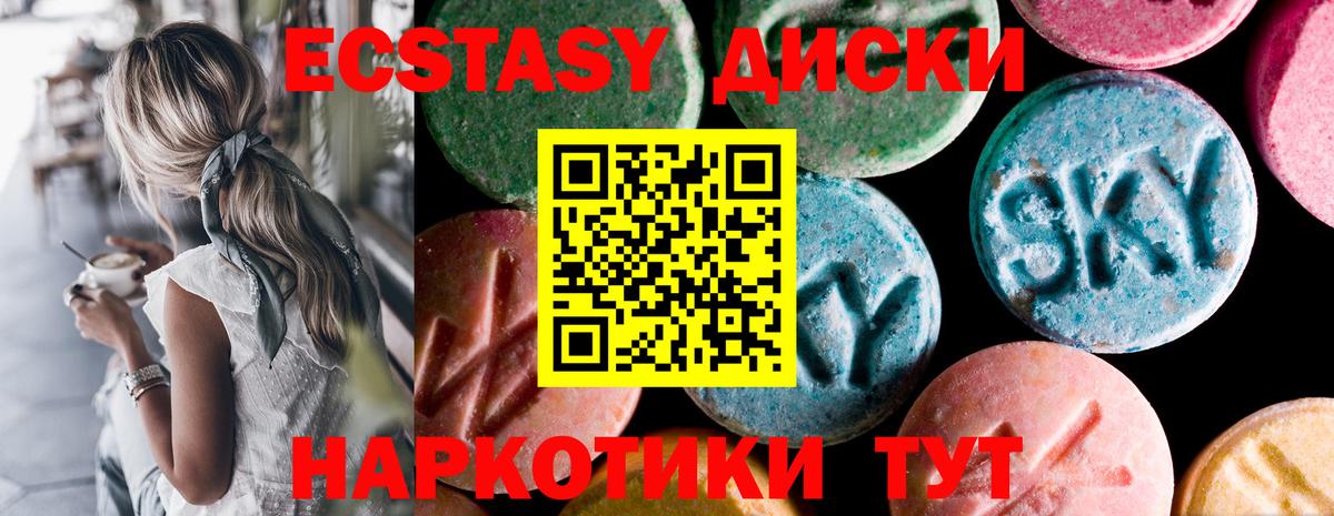 mega вход  Экстази VHQ  Ecstasy  ЭКСТАЗИ 280мг  Вход с VPN  Ростов-на-Дону 