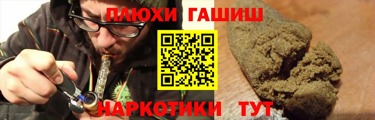 Гашиш VHQ  ГАШИШ  Ростов-на-Дону  Гашиш Ice-O-Lator  Вход с VPN 