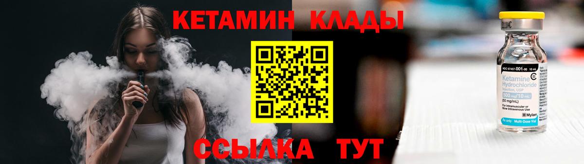 КЕТАМИН ketamine  Вход с VPN  Ростов-на-Дону  Кетамин ketamine 