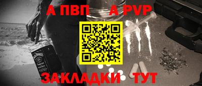 ALPHA-PVP Бугуруслан