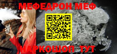 мефедрон VHQ Будённовск