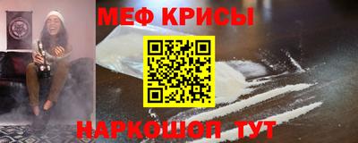 мефедрон VHQ Будённовск