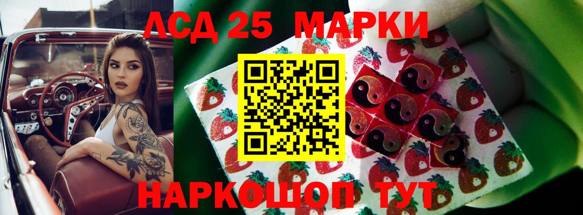 Лсд 25 экстази кислота  Вход с VPN  Ростов-на-Дону  Лсд 25 экстази кислота 
