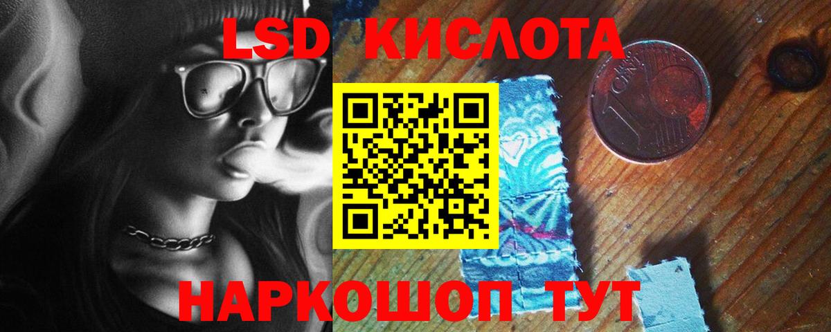 Лсд 25 экстази ecstasy Ростов-на-Дону