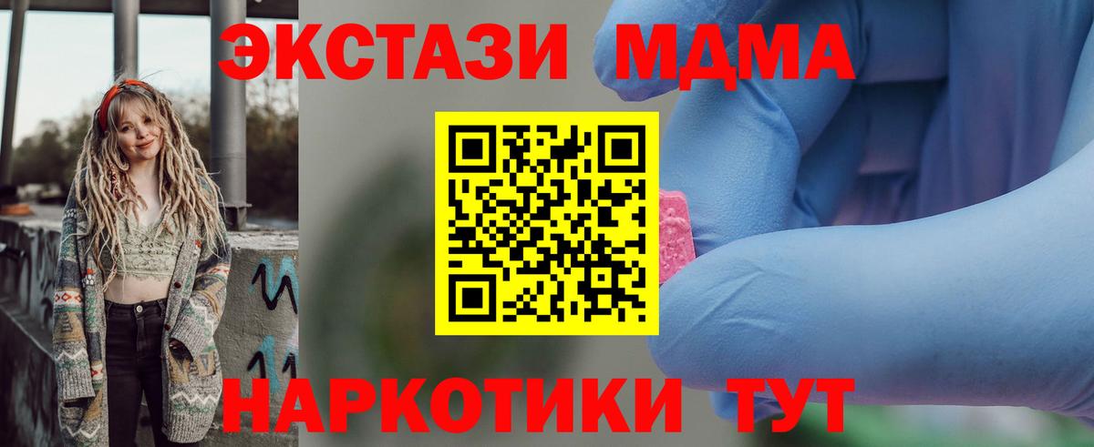 Ростов-на-Дону  МДМА crystal  МДМА Molly  Вход с VPN 