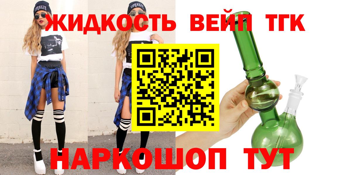 Дистиллят ТГК вейп с тгк Ростов-на-Дону